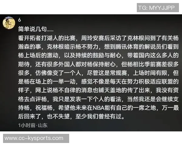 拓媒分析克林根首发原因杨瀚森入选并非因实力超越大根